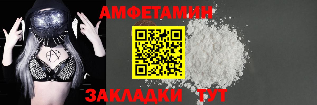 АМФЕТАМИН VHQ Мичуринск