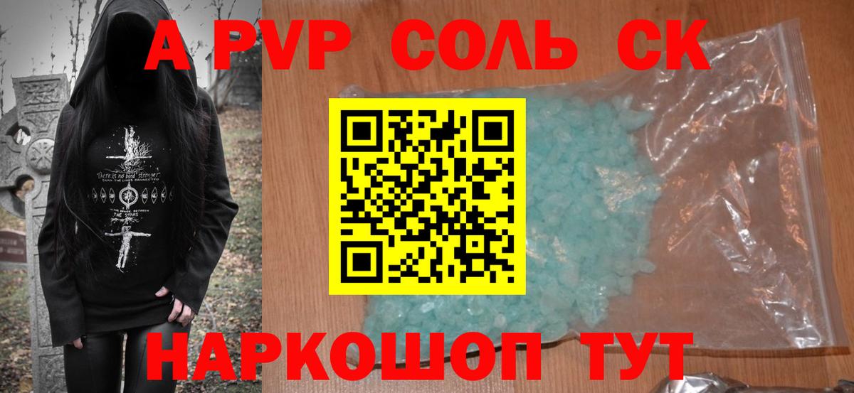 Alpha PVP СК КРИС Мичуринск