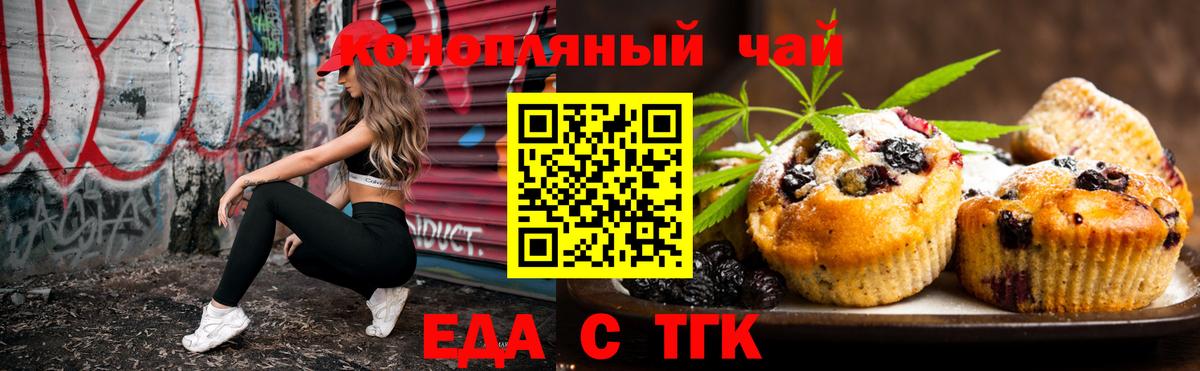 Мичуринск  Canna-Cookies марихуана  Вход с VPN 
