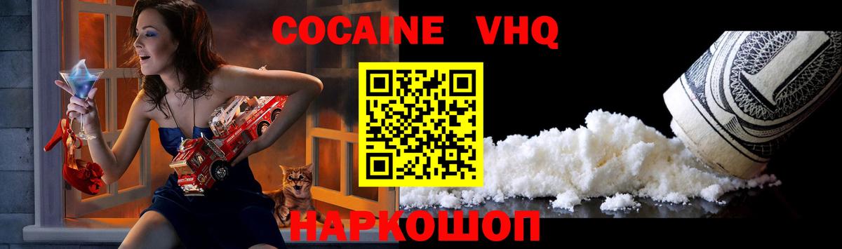 Кокаин  КОКАИН Columbia  Вход с VPN  Мичуринск  COCAIN 99% 