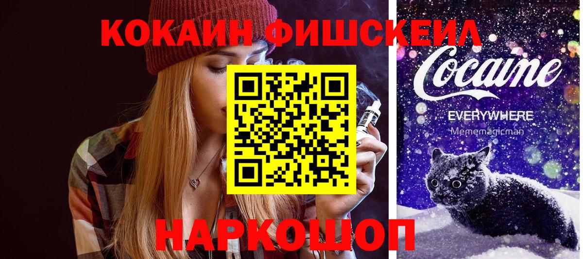COCAIN VHQ Мичуринск