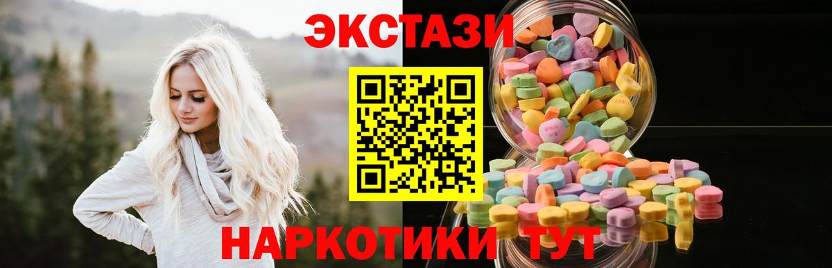 ЭКСТАЗИ круглые Мичуринск