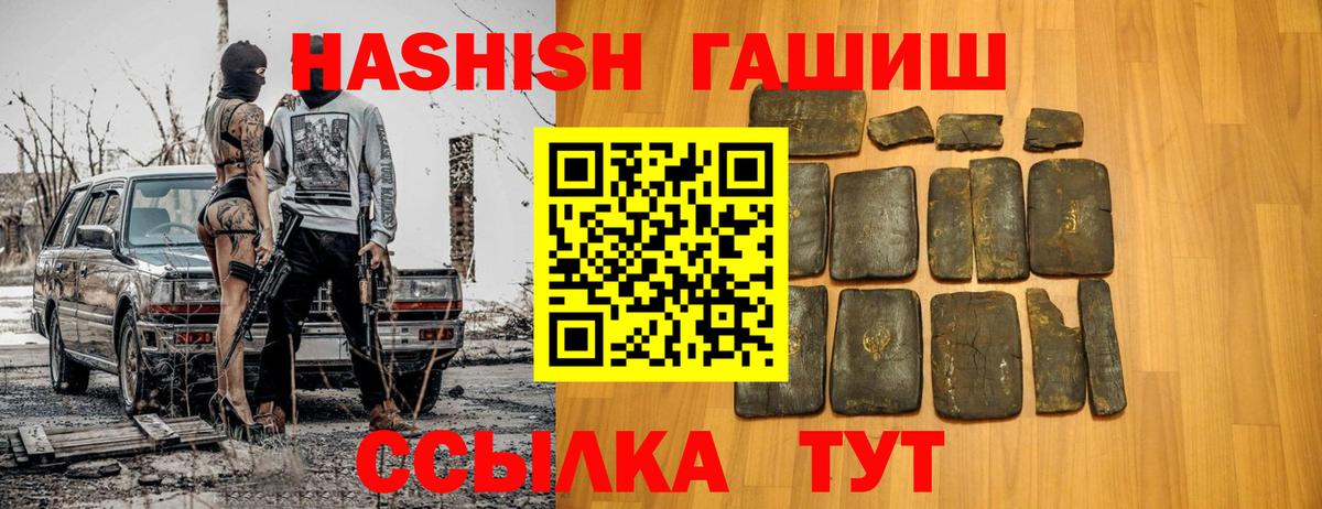 купить  цена  ГАШИШ Ice-O-Lator  Вход с VPN  Мичуринск  Гашиш hashish 