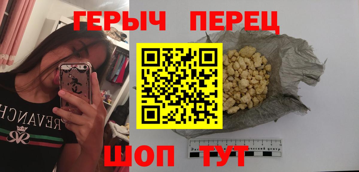 Мичуринск  ГЕРОИН Heroin  Вход с VPN 