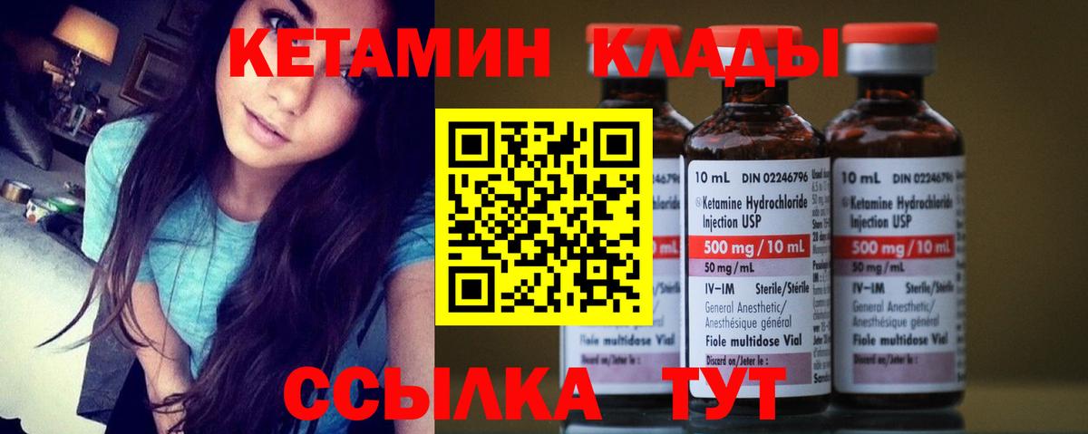 КЕТАМИН VHQ  КЕТАМИН VHQ  Вход с VPN  блэк спрут ONION  Мичуринск 