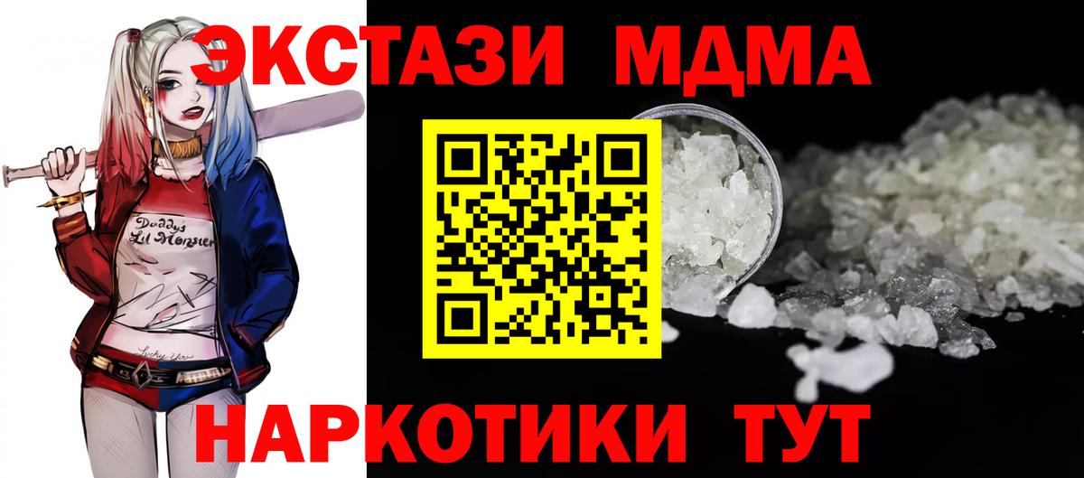 Мичуринск  MDMA кристаллы  МДМА  MDMA кристаллы  Вход с VPN 