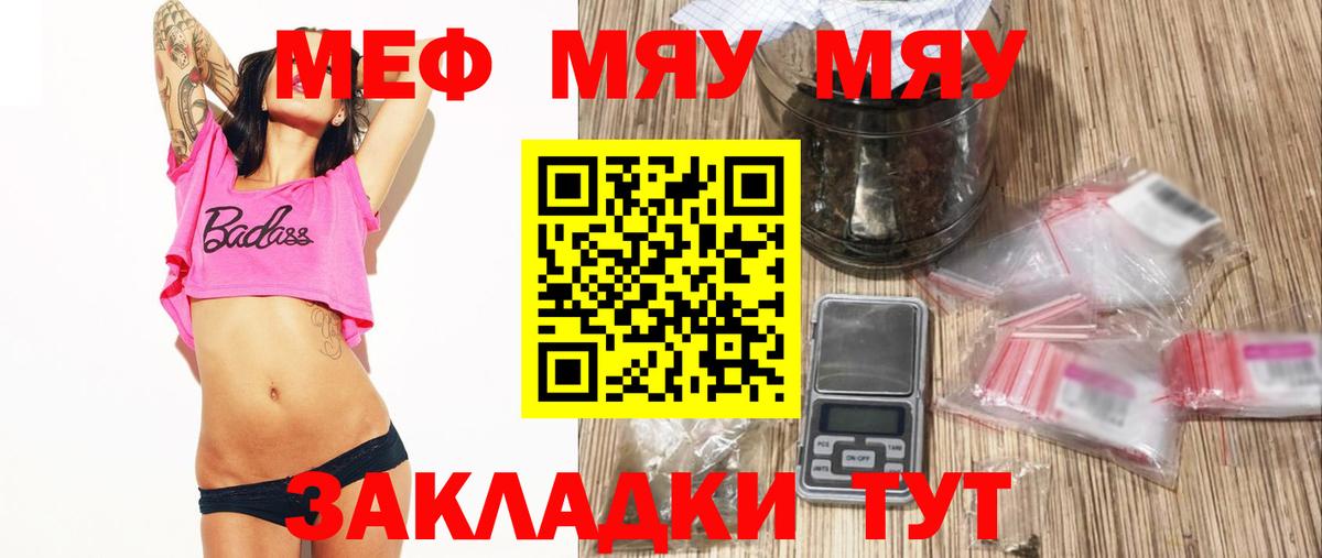 МЕФ кристаллы Мичуринск