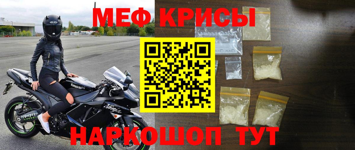 Мичуринск  Меф  Мефедрон  Вход с VPN  Меф mephedrone 