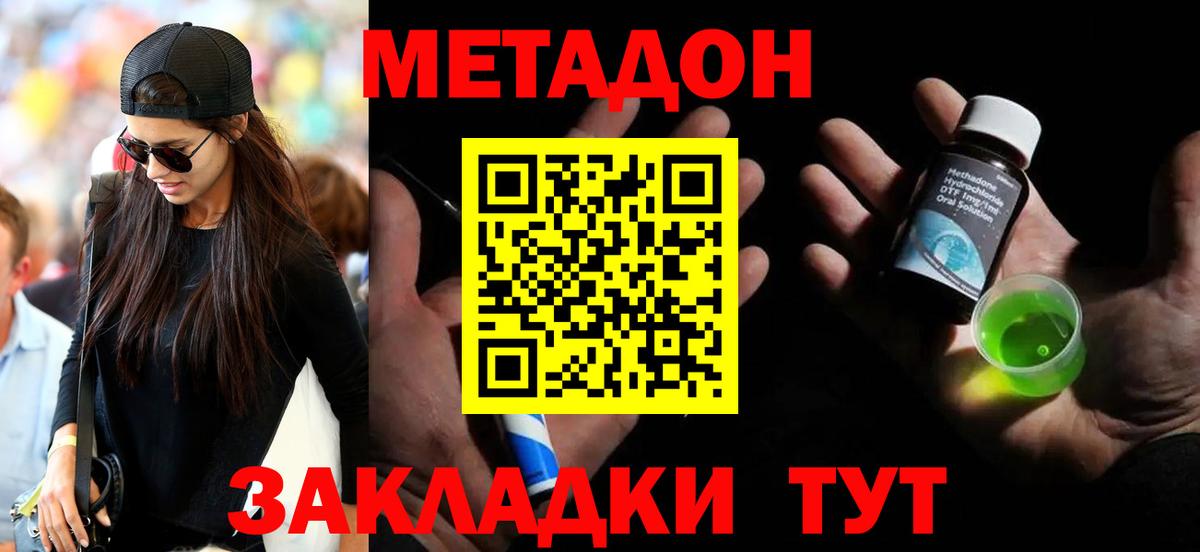 МЕТАДОН VHQ  Вход с VPN  Мичуринск  МЕТАДОН белоснежный 